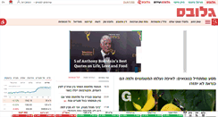 Desktop Screenshot of globes.co.il